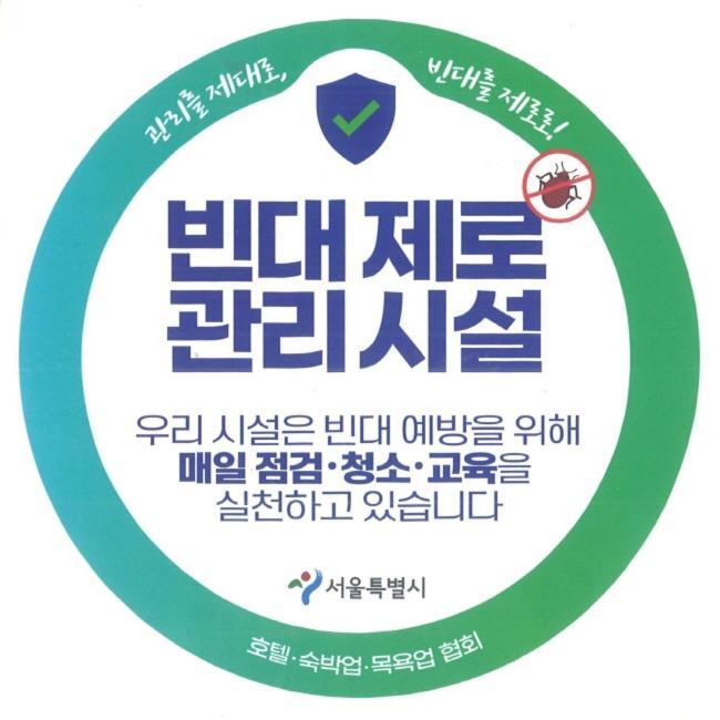 Golden 4* Seoul